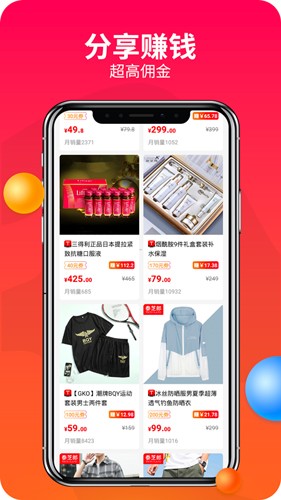 赚钱联盟截图5