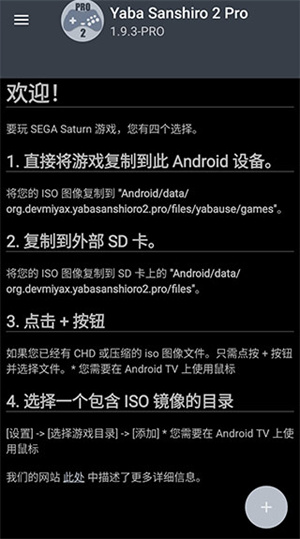 世嘉模拟器截图2
