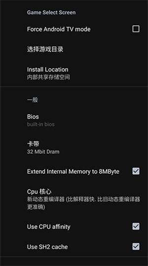 世嘉模拟器截图3