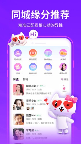 爱聊截图4