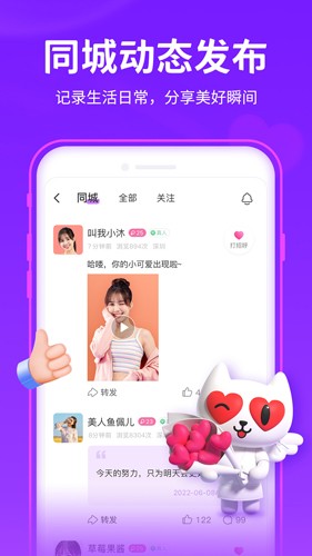 爱聊截图5