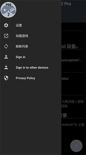世嘉模拟器截图4
