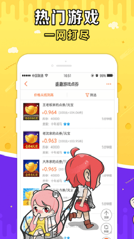 G买卖app安卓最新版截图1