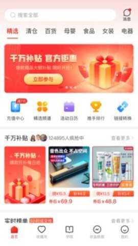 多多进宝app手机官方版截图5