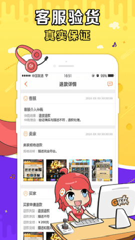 G买卖app安卓最新版截图2