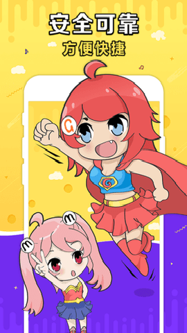 G买卖app安卓最新版截图3
