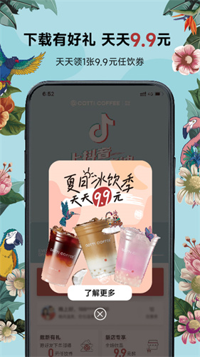 库迪咖啡app截图2