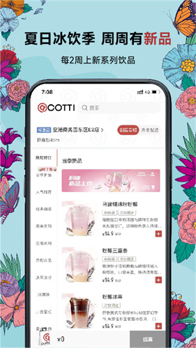 库迪咖啡app截图1