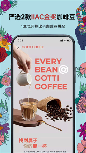 库迪咖啡app截图3