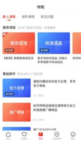多多进宝app手机官方版截图1