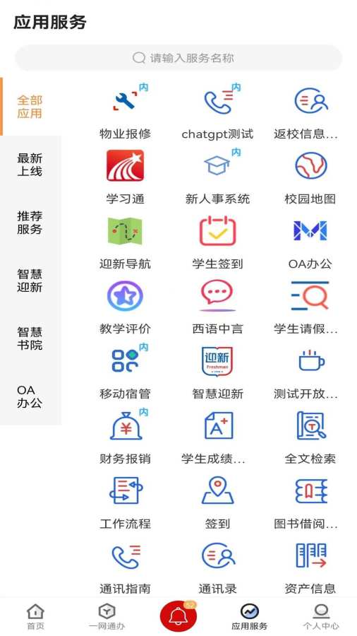 i西亚斯截图4