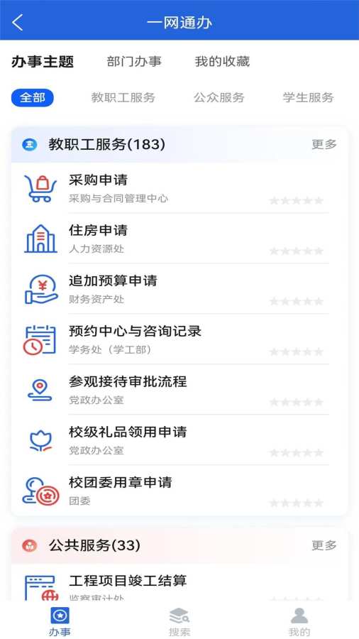 i西亚斯截图2