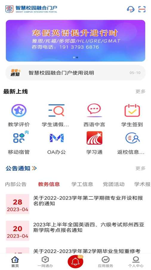 i西亚斯截图1