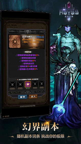 迷途深渊手游截图5