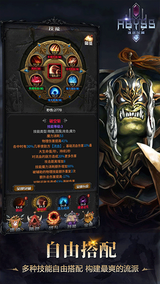 迷途深渊手游截图4