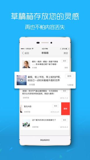 滨海论坛app官方版截图1