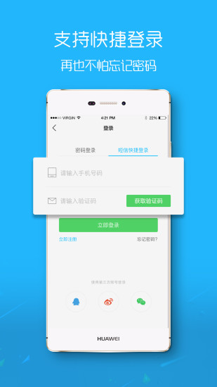滨海论坛app官方版截图2