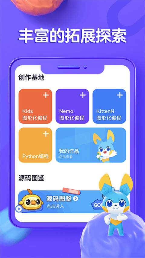 编程猫在线截图1
