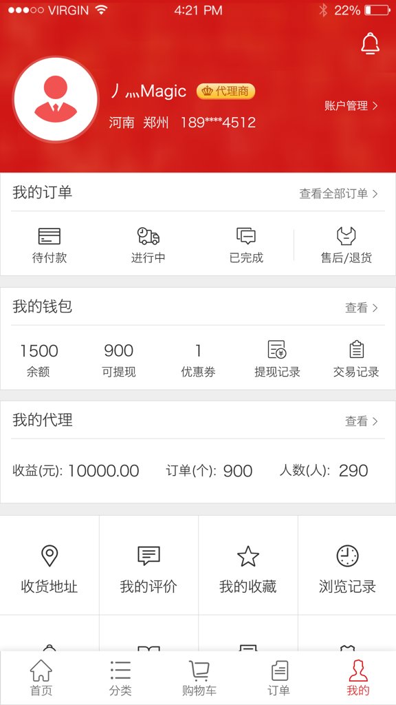 世纪农药网截图3