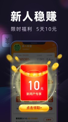 妙看极速版app截图2
