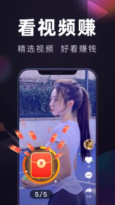 妙看极速版app截图3