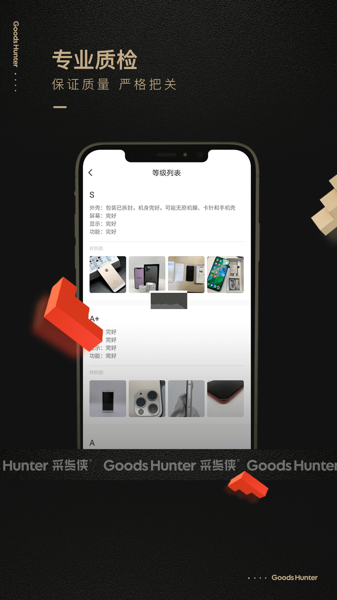采货侠截图4