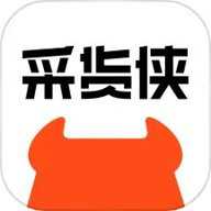 采货侠