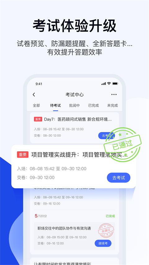 绚星云截图4