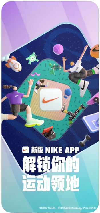 Nike耐克截图3