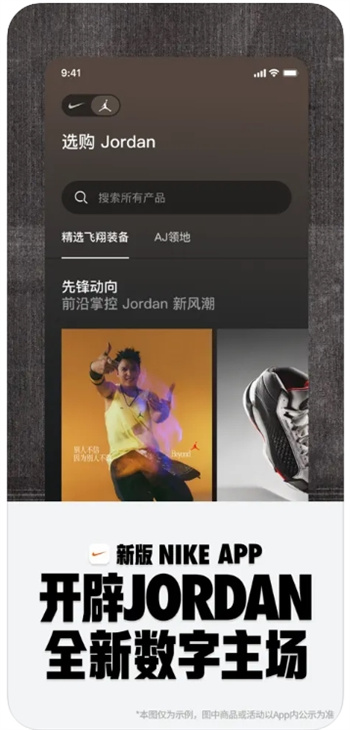 Nike耐克截图4