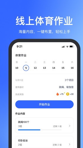 体智云截图2