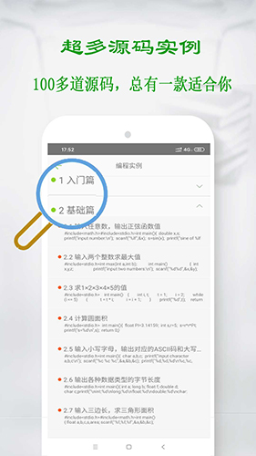 C语言学习宝典截图4