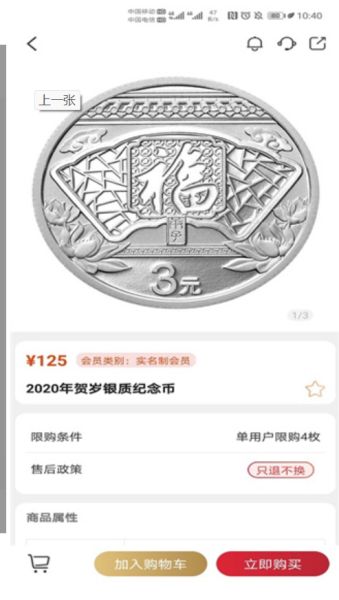 金币云商截图4