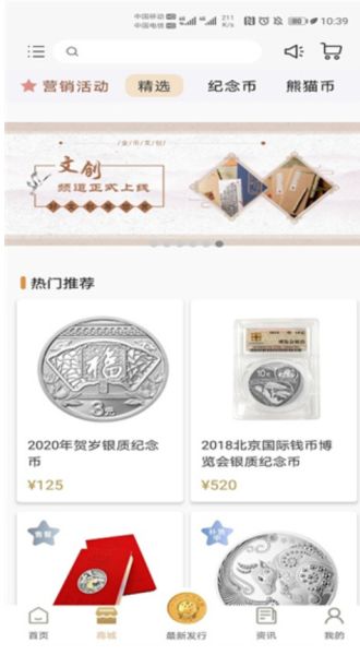 金币云商截图2