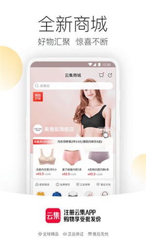 云集截图1