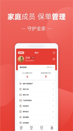 福家享受截图4