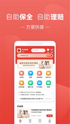 福家享受截图2