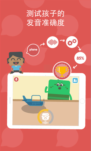 Lingumi截图2