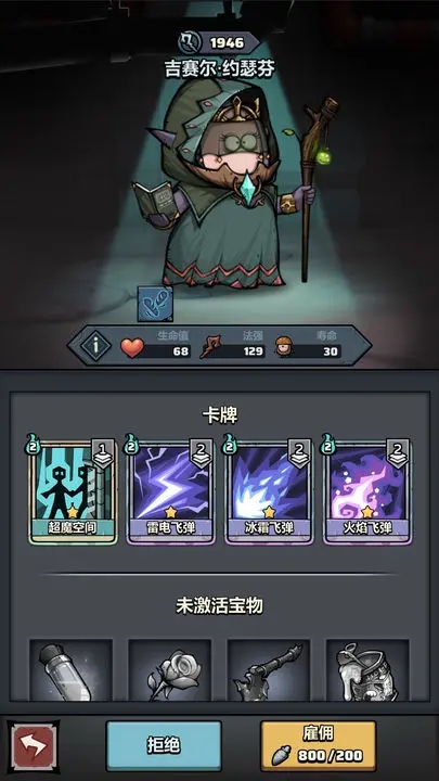 代号肉鸽截图3
