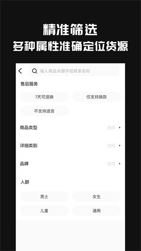 共享货源app截图3