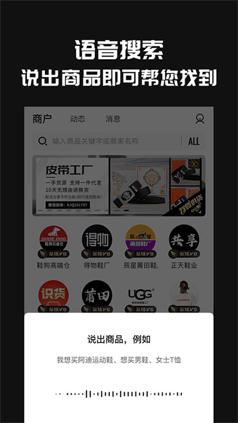 共享货源app截图2