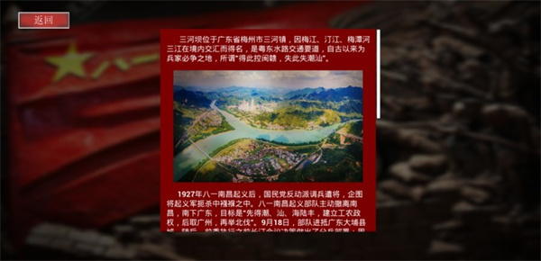 三河坝战役手游截图3