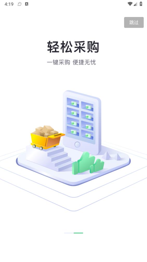 药帮忙app截图2