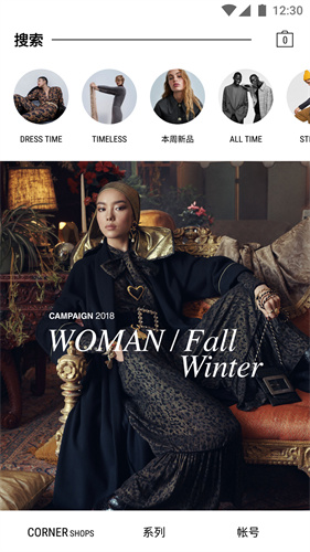 ZARA截图1