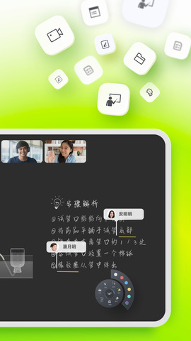 classin手机最新版截图3