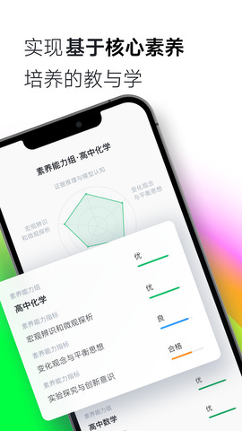 classin手机最新版截图2