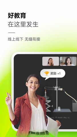 classin手机最新版截图1