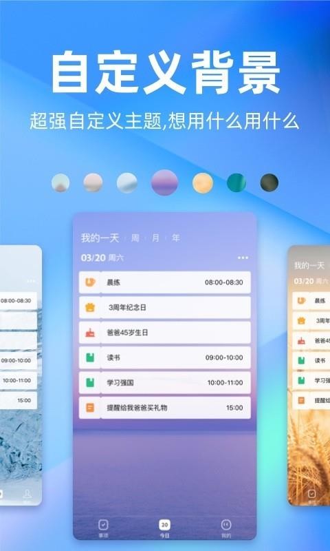 时光序app截图1