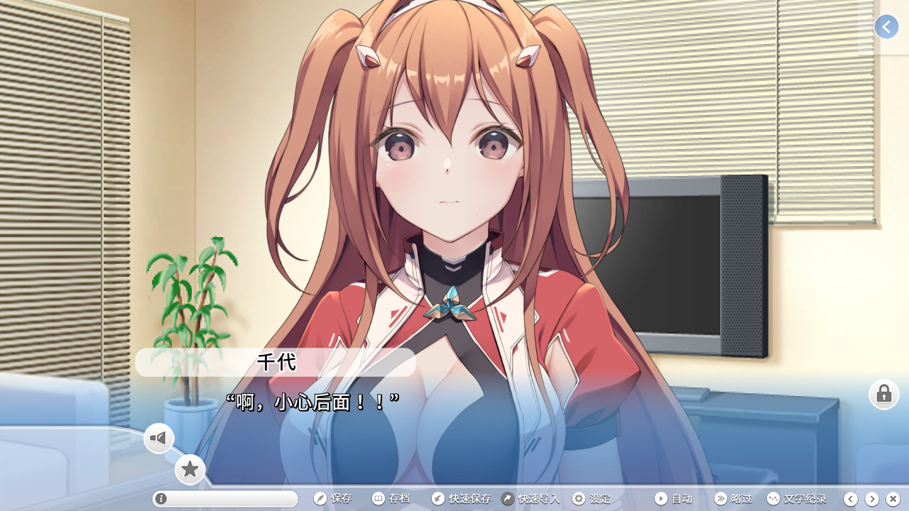 角色扮演之恋极乐公主截图4