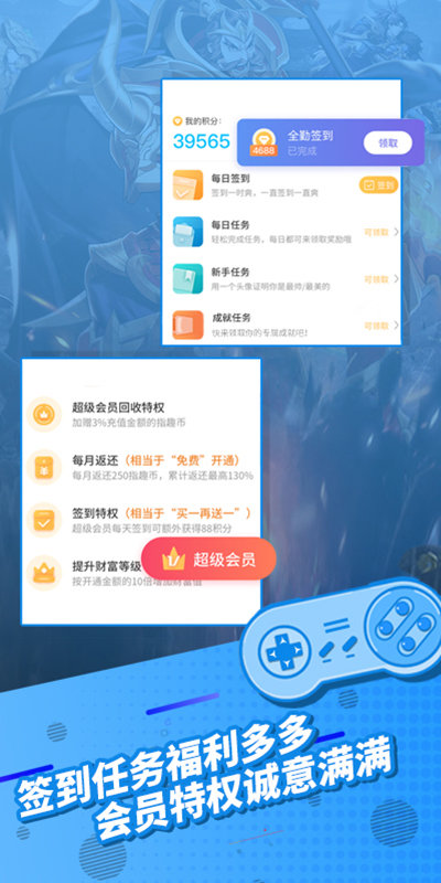 指趣游戏盒app截图3